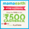 MamaEarth Wow Wednesday Sale is live now with a Flat ₹500 cashback on a purchase of ₹999 Offer, Use FLAT500 as MamaEarth Wow Wednesday Coupon code to get this offer, Simply add products and make cart value ₹999 & Apply the coupon code, to get ₹500 Cashback.