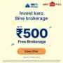 PayTm Money Invest Karo Bina Brokerage: ₹500 Free Brokerage